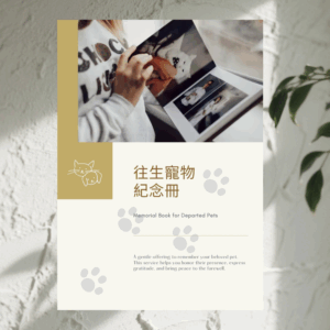 Memorial Book for Departed Pets D001