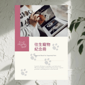 H1 A memorial album for deceased pets
