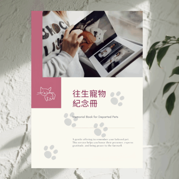 H1 A memorial album for deceased pets