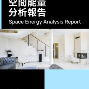 H14 Spatial Capacity Analysis Report (Residential)