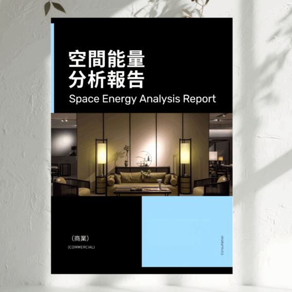 H12 Spatial Energy Analysis Report (Commercial) - Image 2