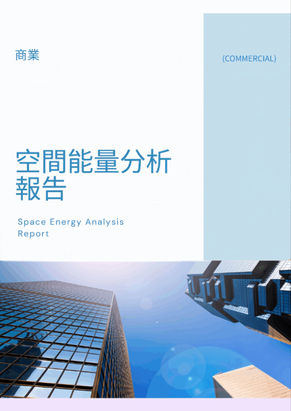 H12 Spatial Energy Analysis Report (Commercial) - Image 3