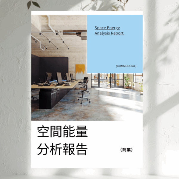 H12 Spatial Energy Analysis Report (Commercial) - Image 5