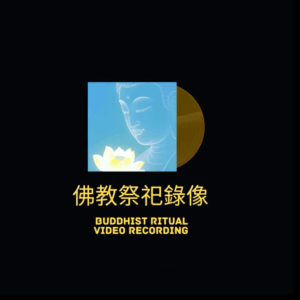 H63 Buddhist sacrificial video